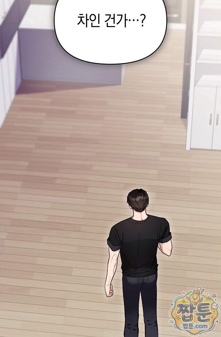 인스턴트X러브 21화 95