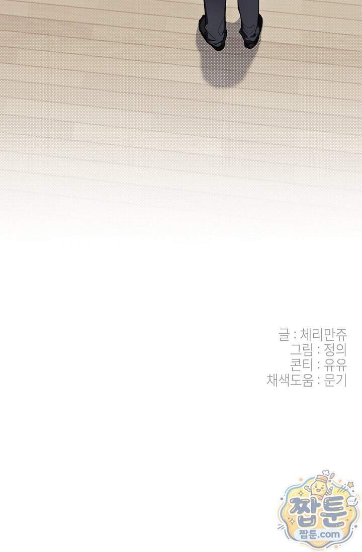 인스턴트X러브 21화 96