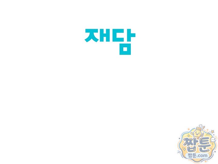 인스턴트X러브 21화 97