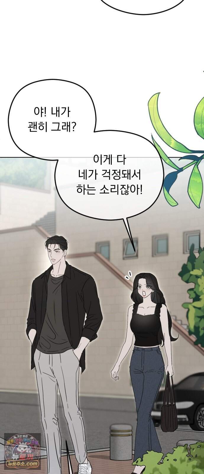 1인칭 혈육시점 017. 견제 3