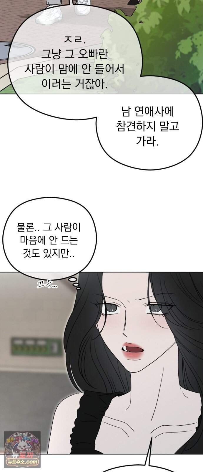 1인칭 혈육시점 017. 견제 4