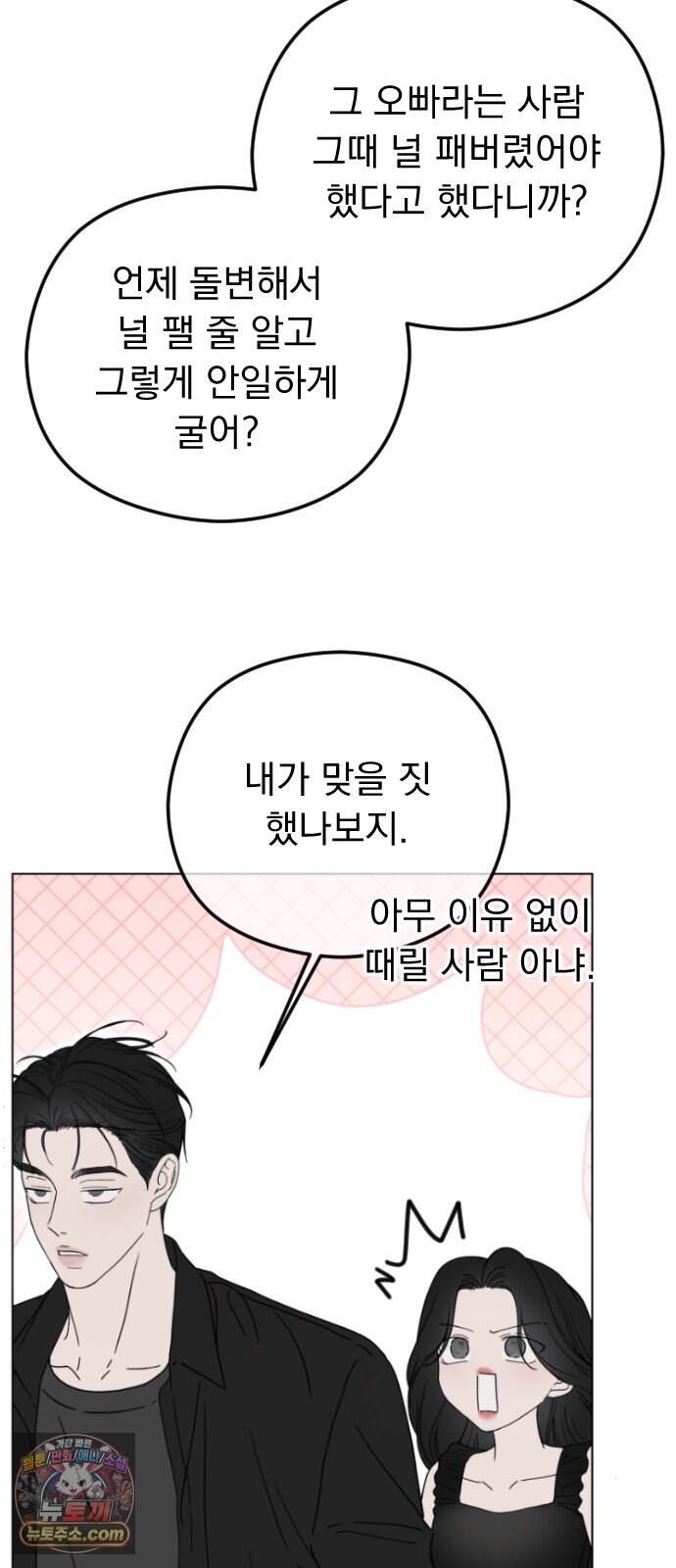 1인칭 혈육시점 017. 견제 5
