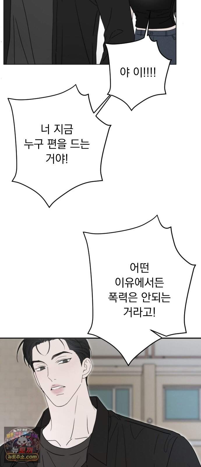 1인칭 혈육시점 017. 견제 6