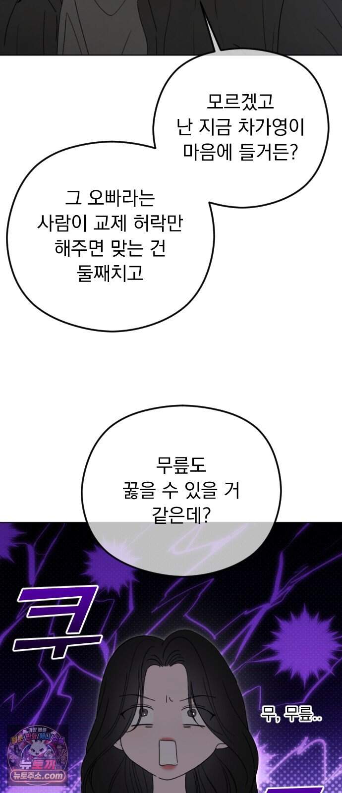 1인칭 혈육시점 017. 견제 7