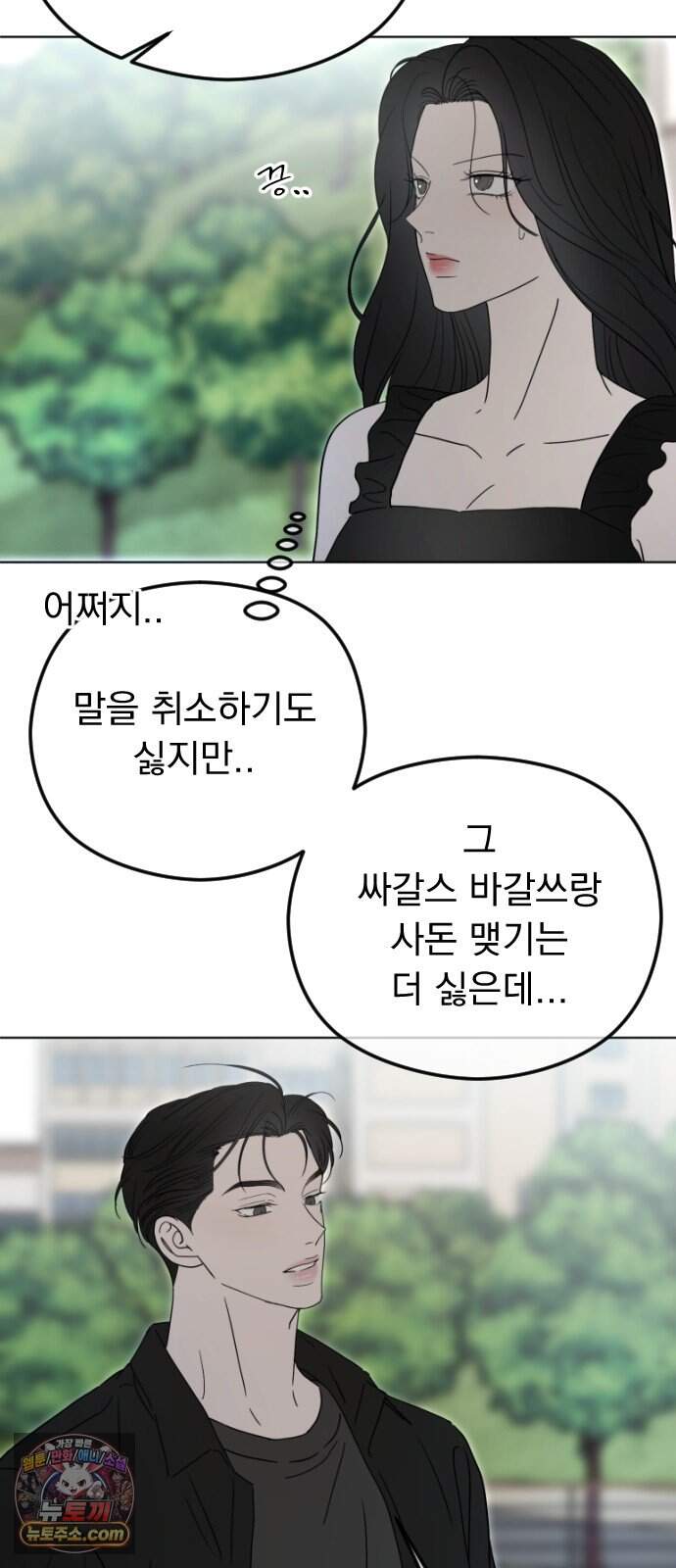 1인칭 혈육시점 017. 견제 10