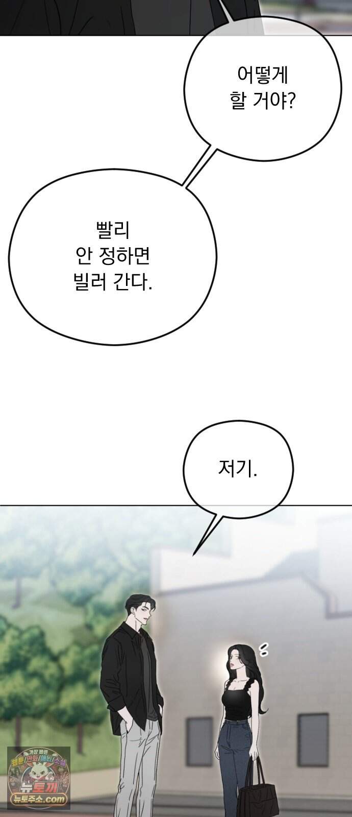 1인칭 혈육시점 017. 견제 11