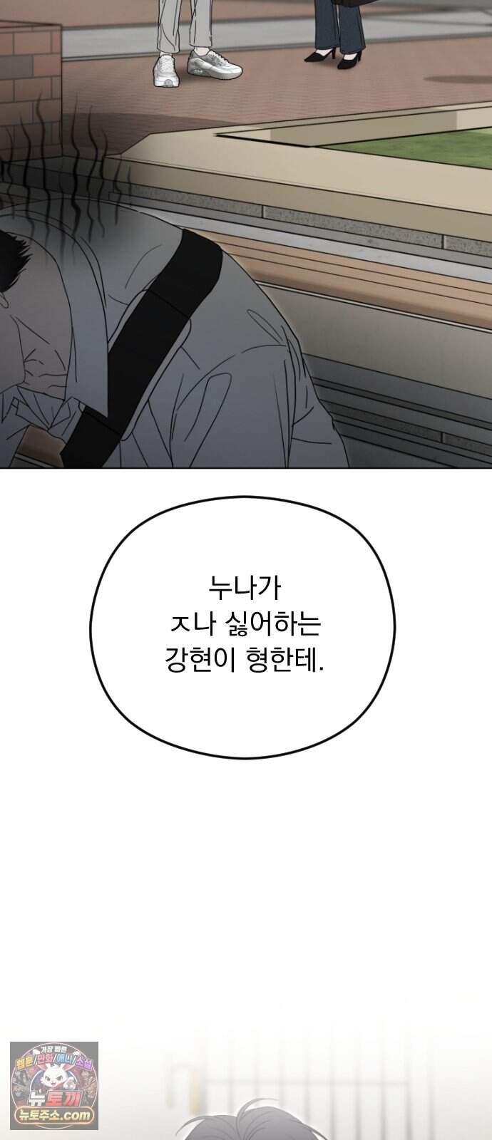 1인칭 혈육시점 017. 견제 12