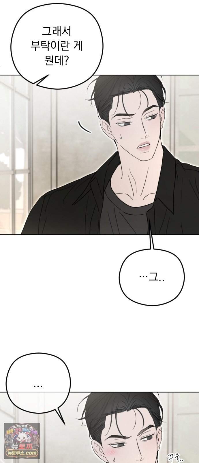 1인칭 혈육시점 017. 견제 14
