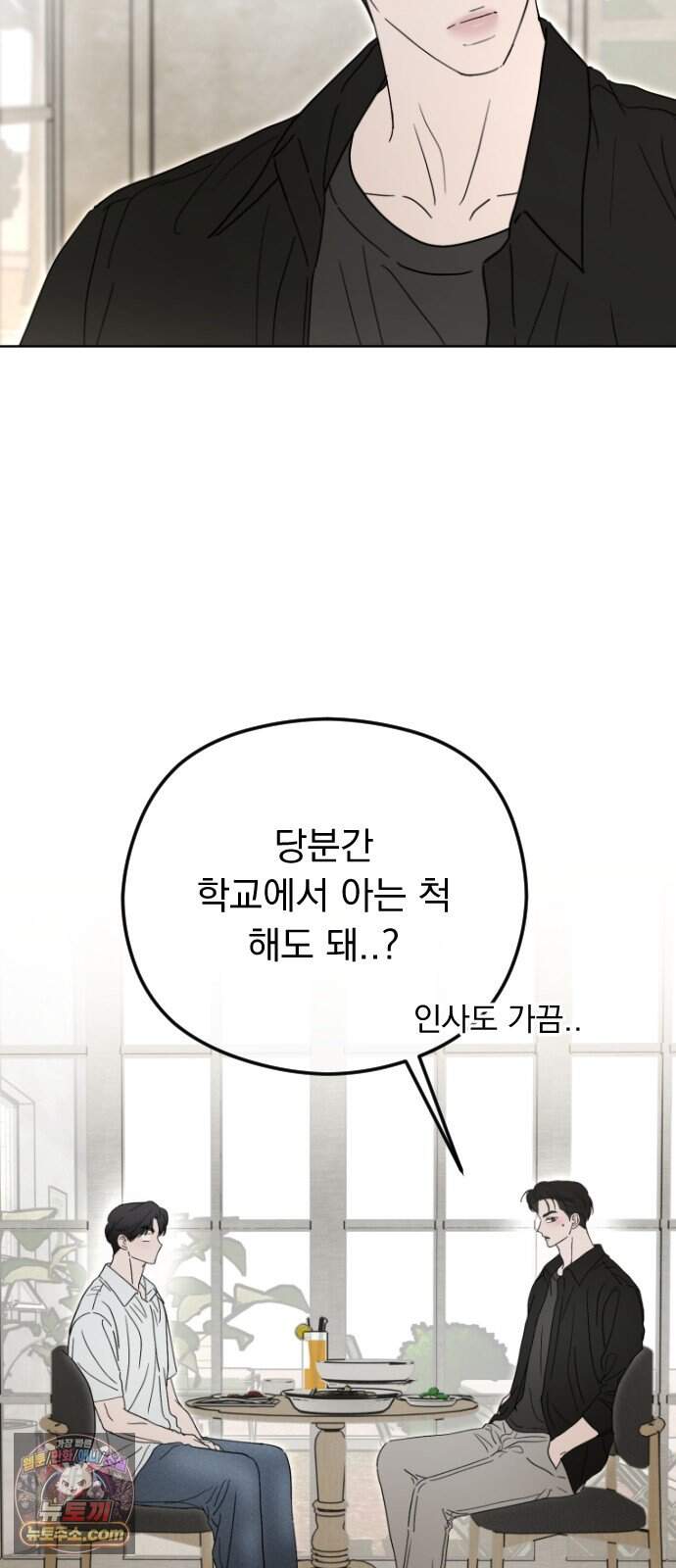 1인칭 혈육시점 017. 견제 15