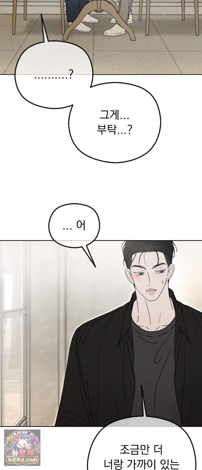 1인칭 혈육시점 017. 견제 16