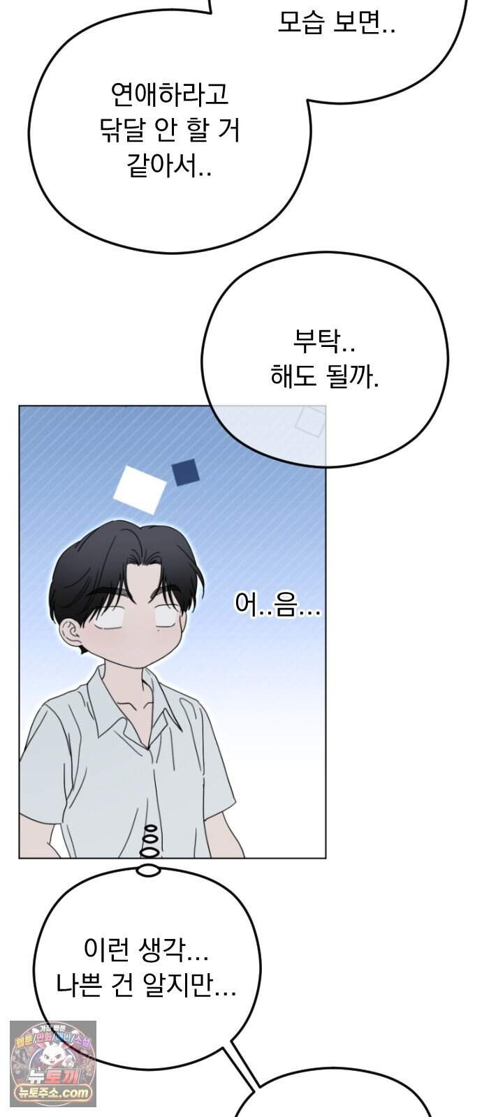 1인칭 혈육시점 017. 견제 17