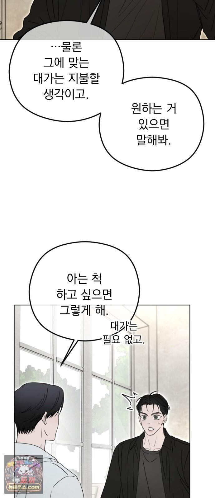 1인칭 혈육시점 017. 견제 20