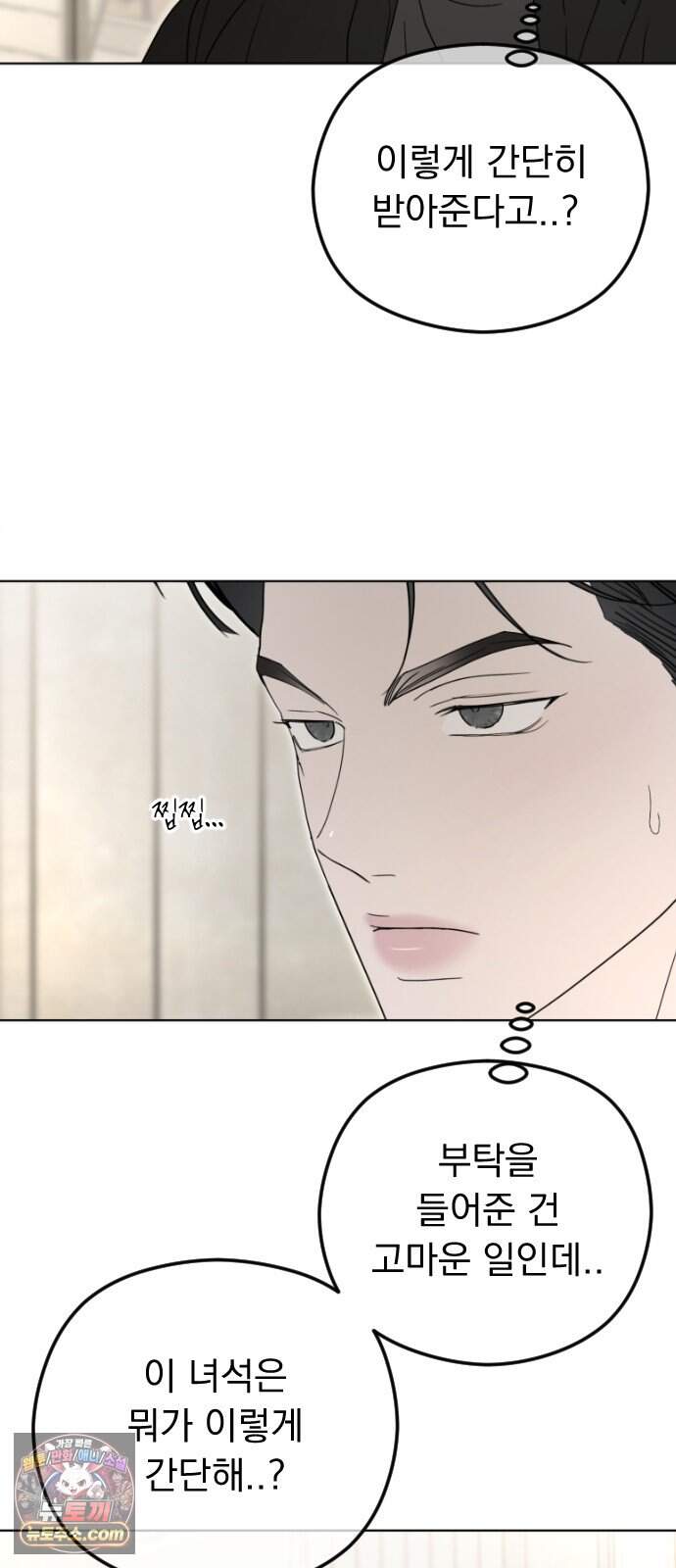 1인칭 혈육시점 017. 견제 22
