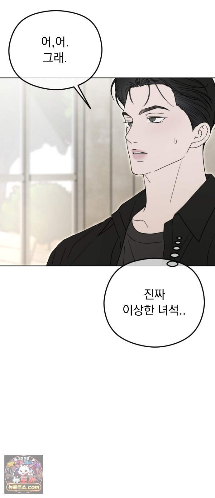1인칭 혈육시점 017. 견제 24