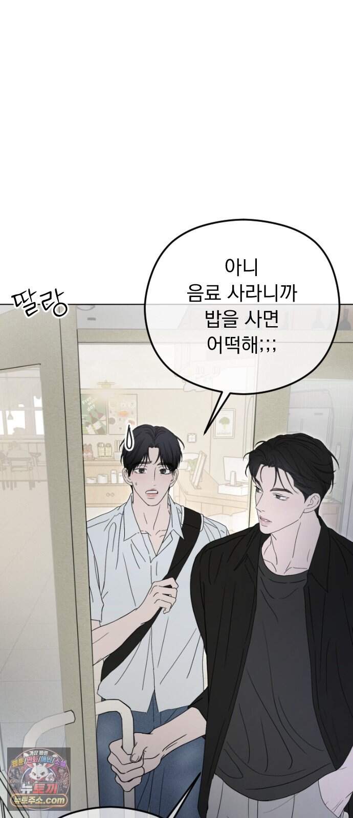 1인칭 혈육시점 017. 견제 26