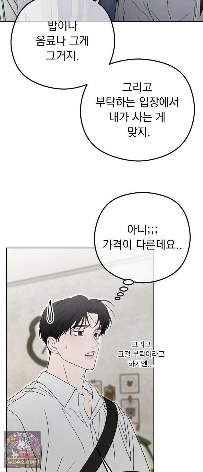 1인칭 혈육시점 017. 견제 27