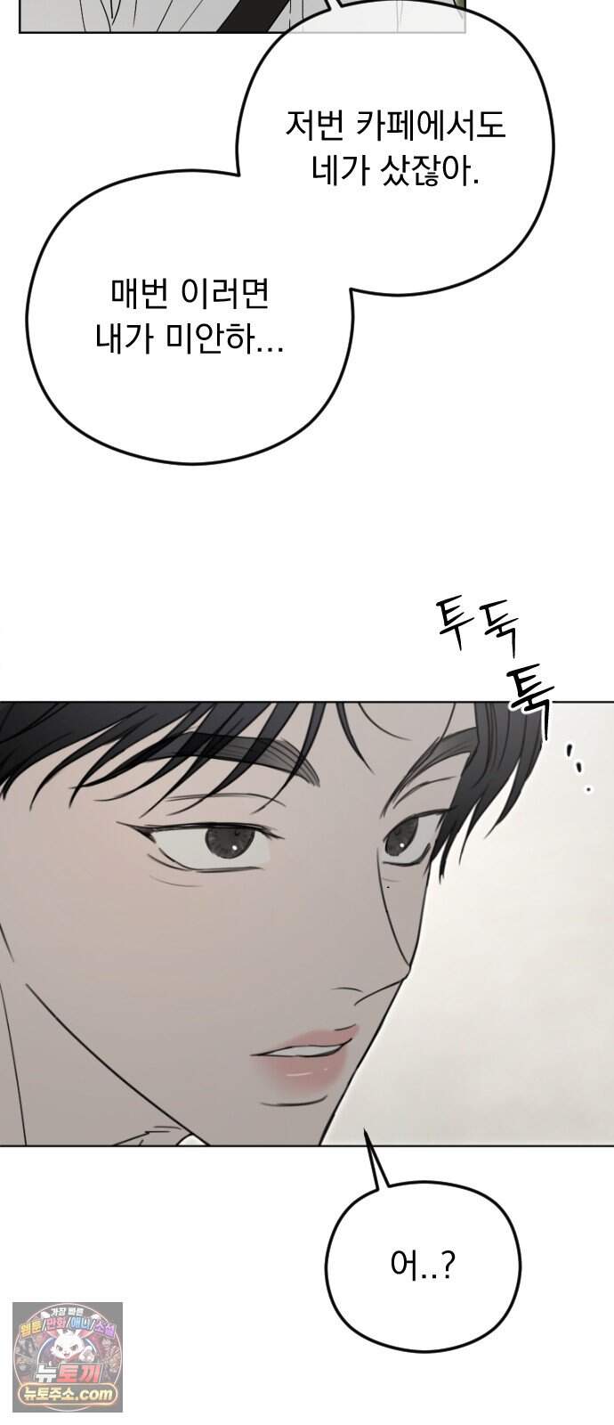 1인칭 혈육시점 017. 견제 28