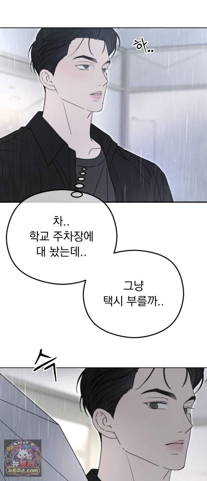 1인칭 혈육시점 017. 견제 30