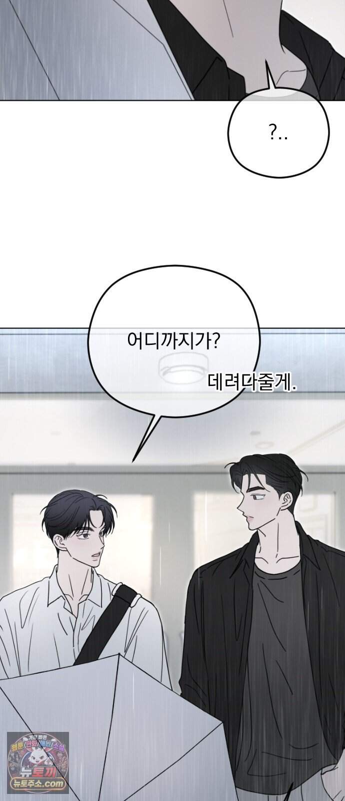 1인칭 혈육시점 017. 견제 31