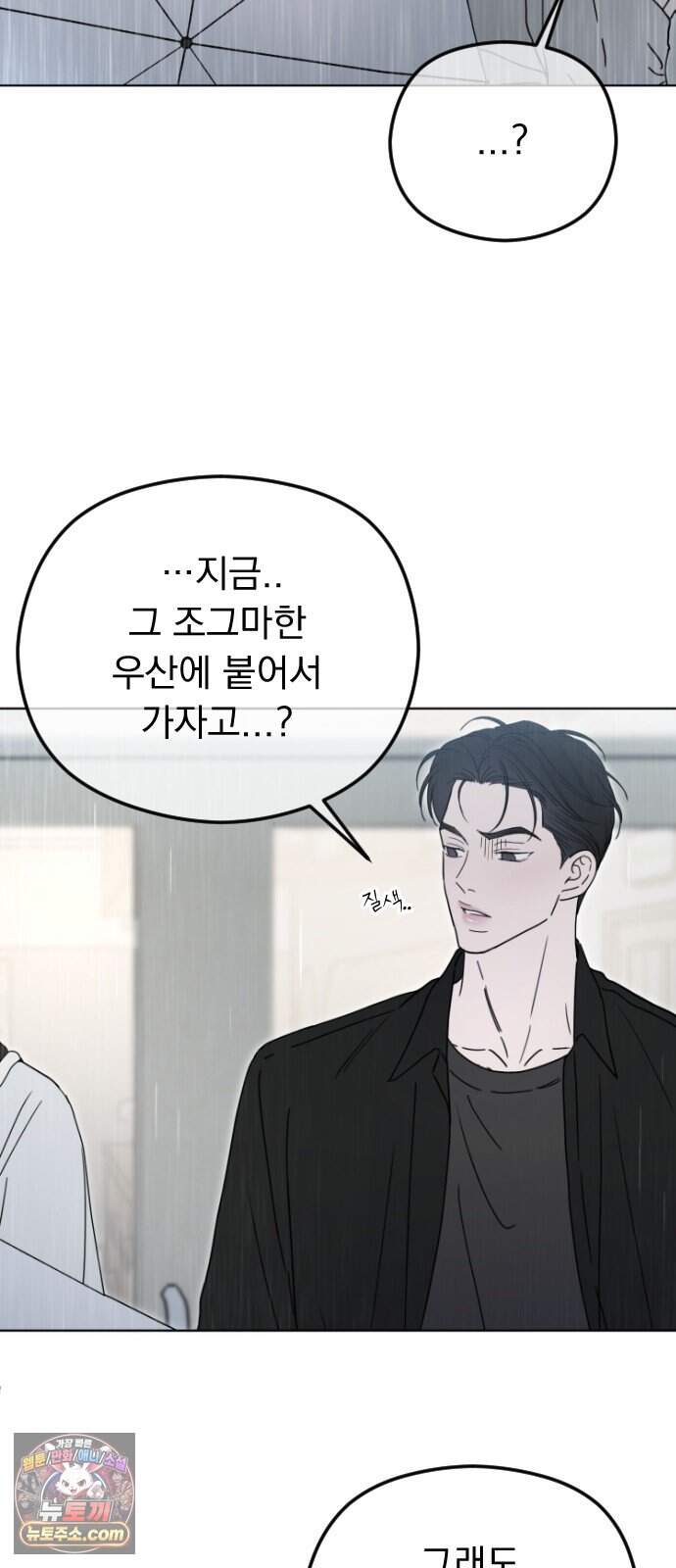 1인칭 혈육시점 017. 견제 32