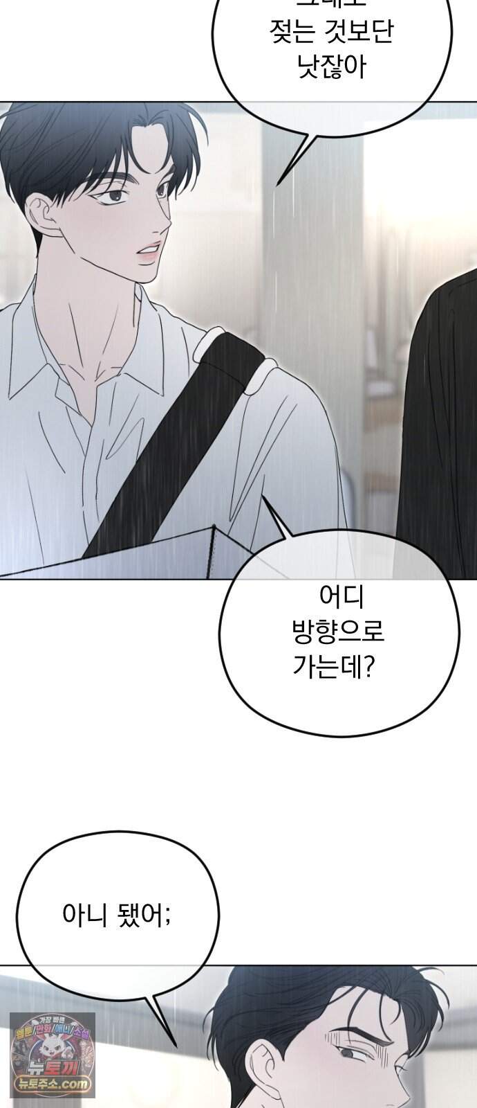 1인칭 혈육시점 017. 견제 33