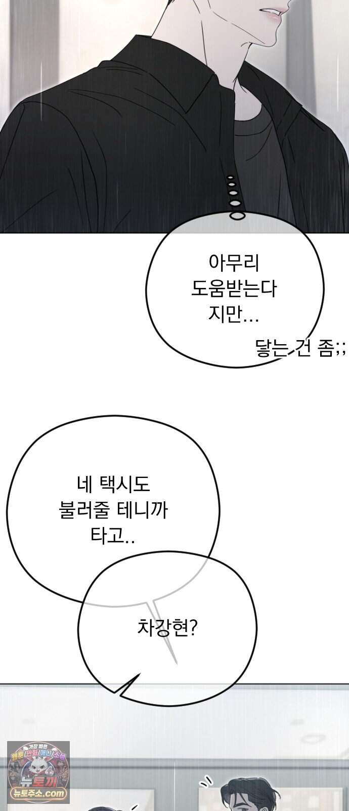 1인칭 혈육시점 017. 견제 34