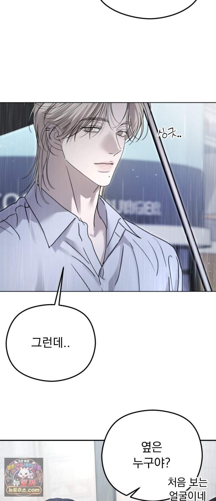 1인칭 혈육시점 017. 견제 37