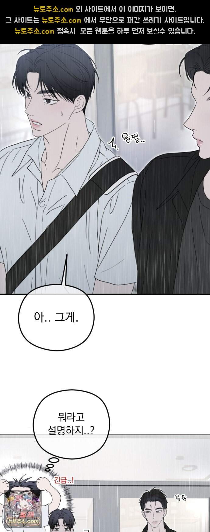 1인칭 혈육시점 017. 견제 38