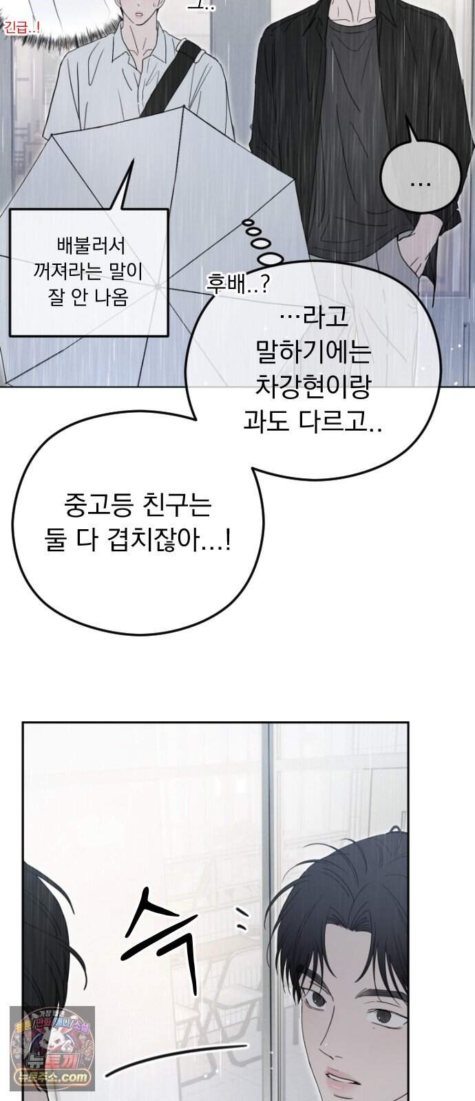 1인칭 혈육시점 017. 견제 39