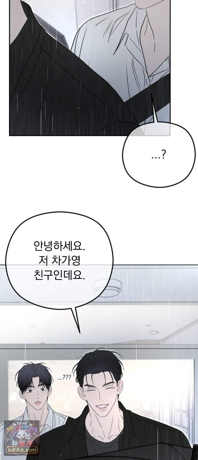 1인칭 혈육시점 017. 견제 40