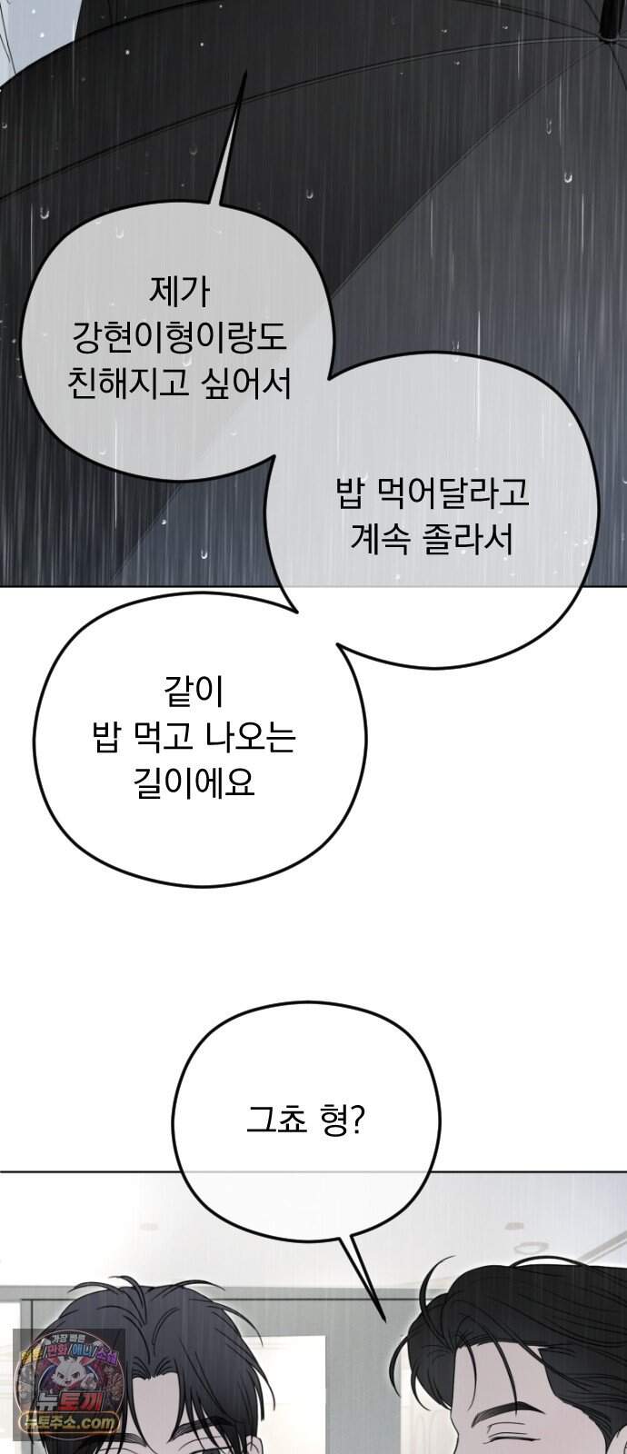 1인칭 혈육시점 017. 견제 41