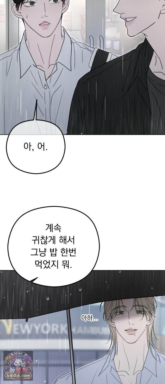 1인칭 혈육시점 017. 견제 42