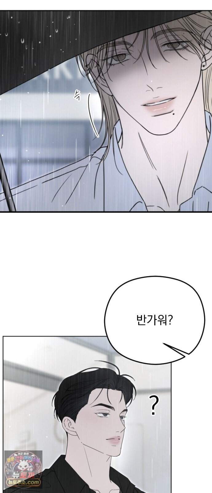 1인칭 혈육시점 017. 견제 44
