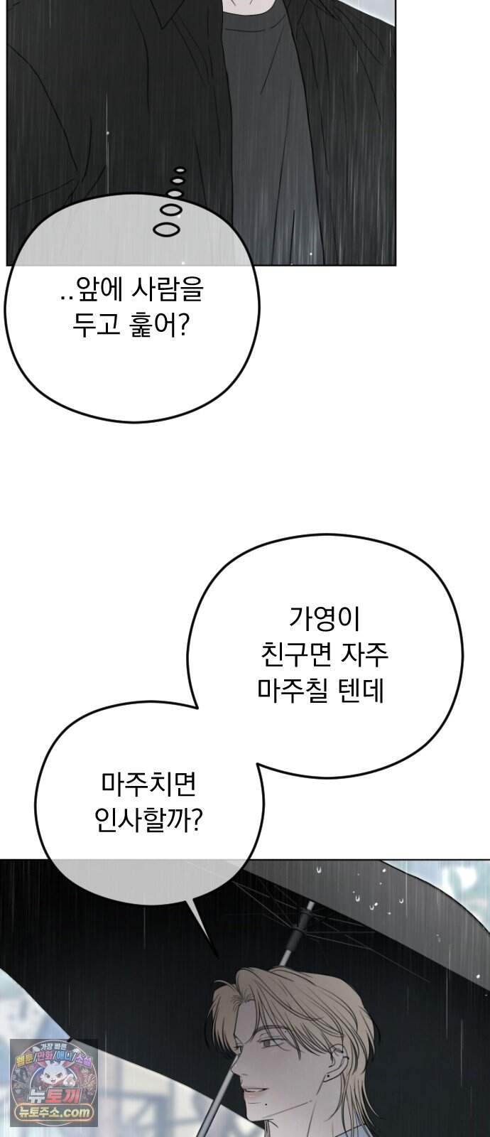 1인칭 혈육시점 017. 견제 45