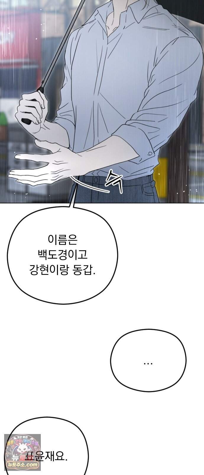1인칭 혈육시점 017. 견제 46
