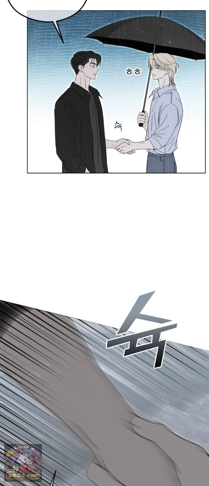 1인칭 혈육시점 017. 견제 47