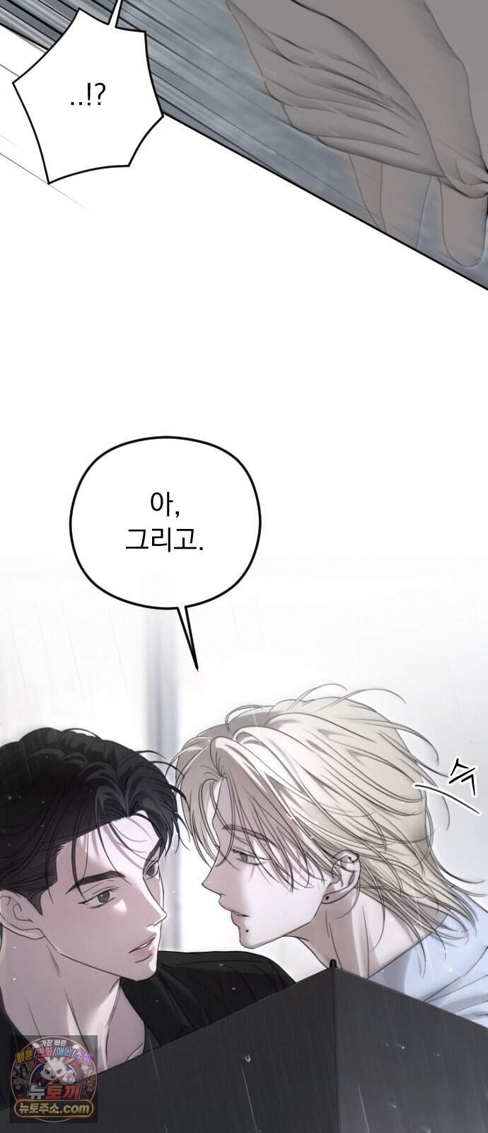 1인칭 혈육시점 017. 견제 48