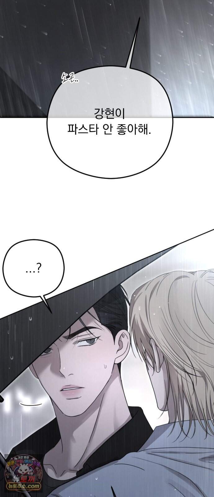 1인칭 혈육시점 017. 견제 49
