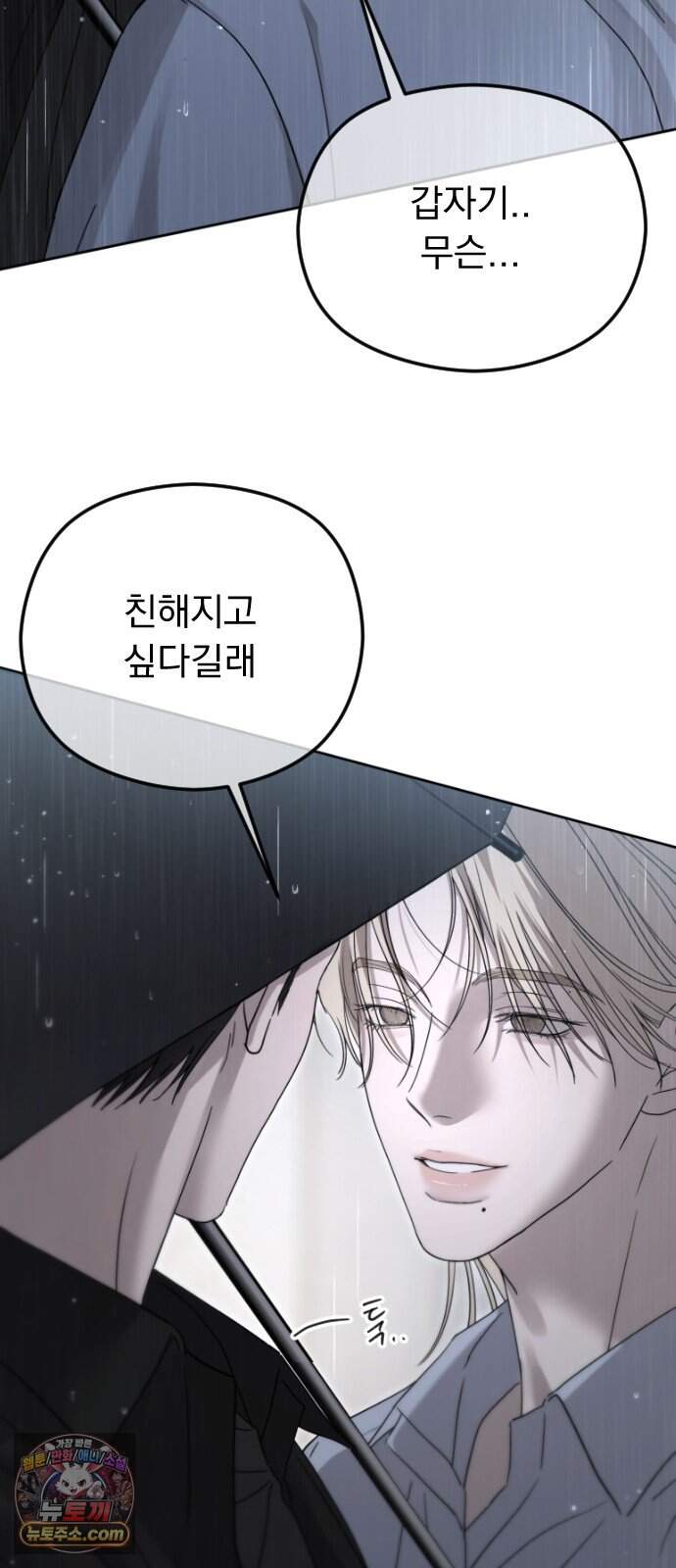 1인칭 혈육시점 017. 견제 50
