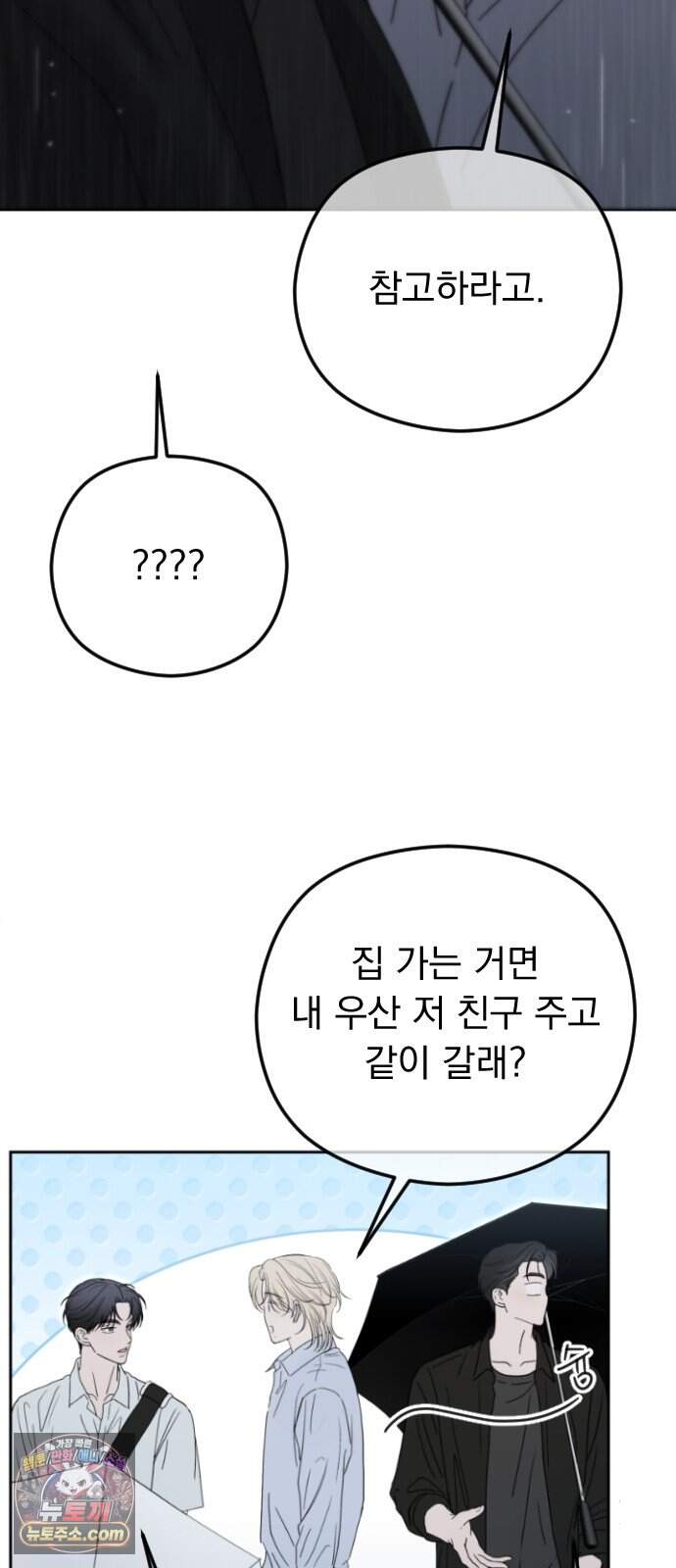 1인칭 혈육시점 017. 견제 51