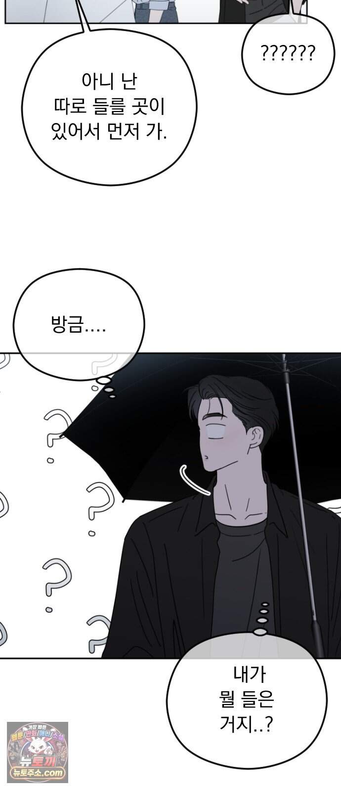 1인칭 혈육시점 017. 견제 52