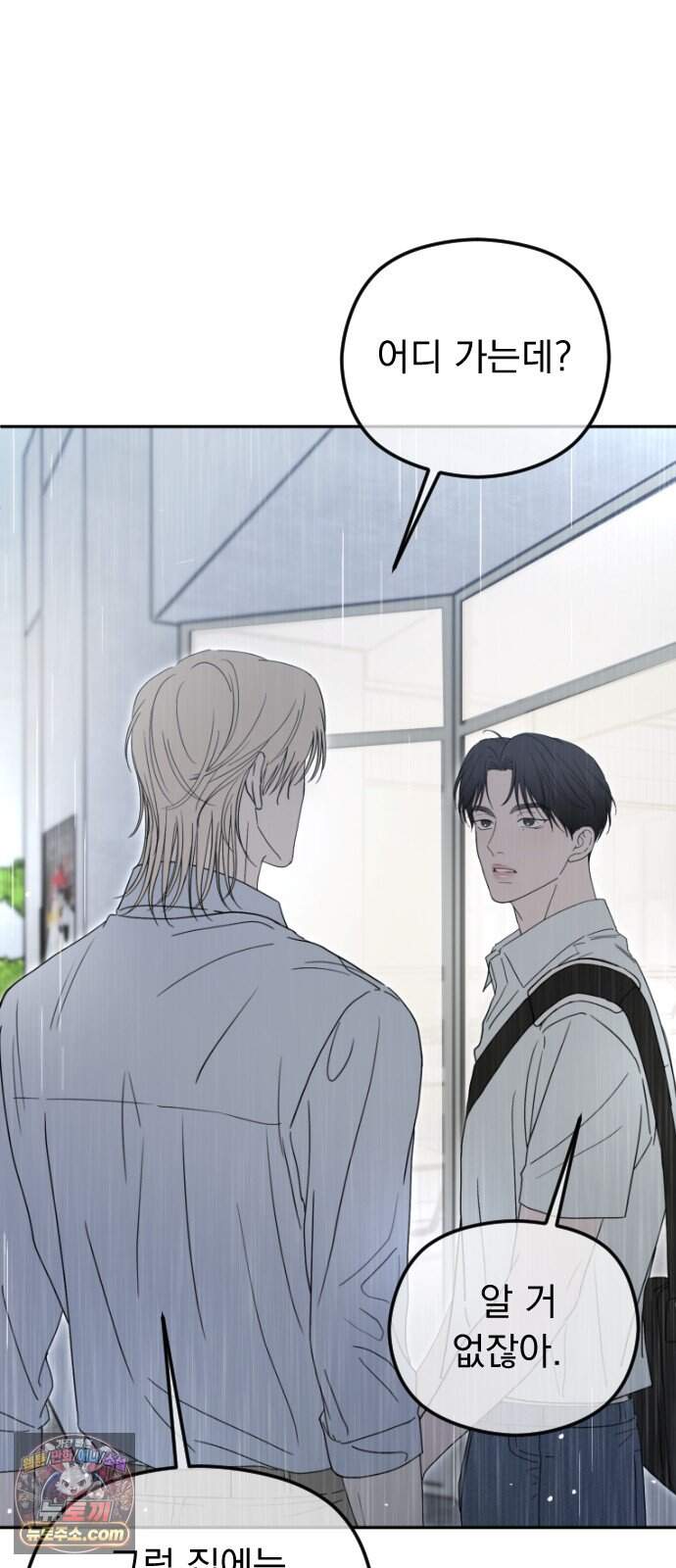 1인칭 혈육시점 017. 견제 53