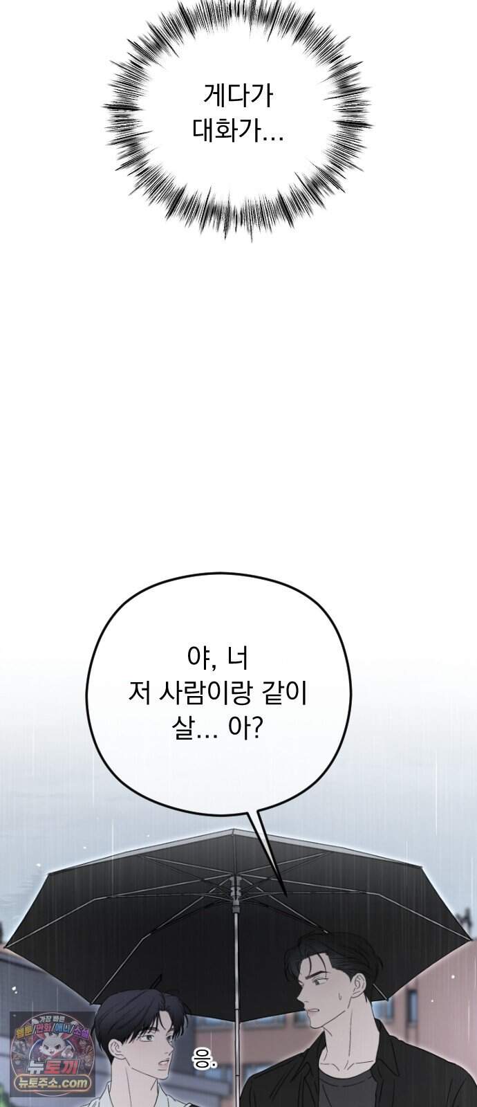 1인칭 혈육시점 017. 견제 55