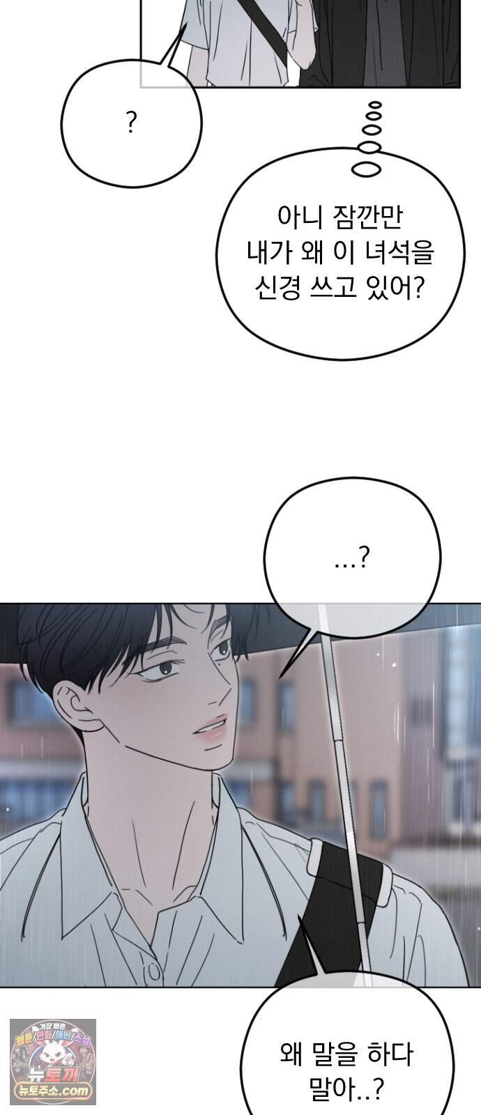 1인칭 혈육시점 017. 견제 58