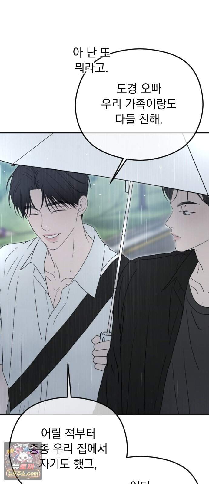 1인칭 혈육시점 017. 견제 60