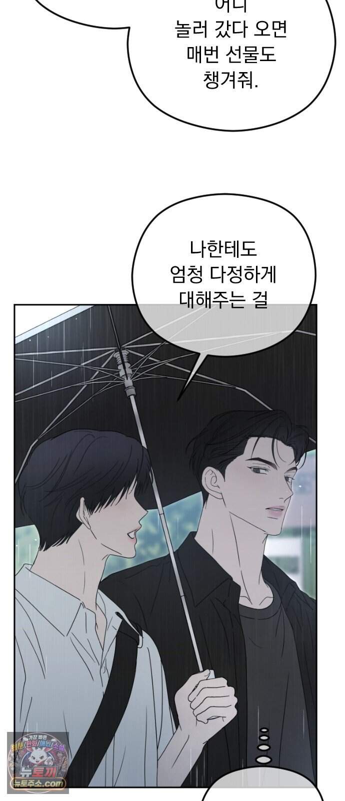 1인칭 혈육시점 017. 견제 61