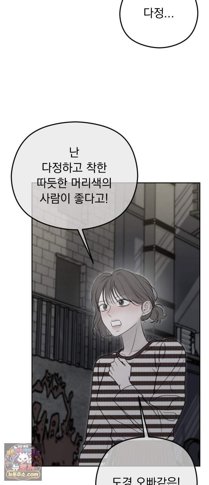 1인칭 혈육시점 017. 견제 62
