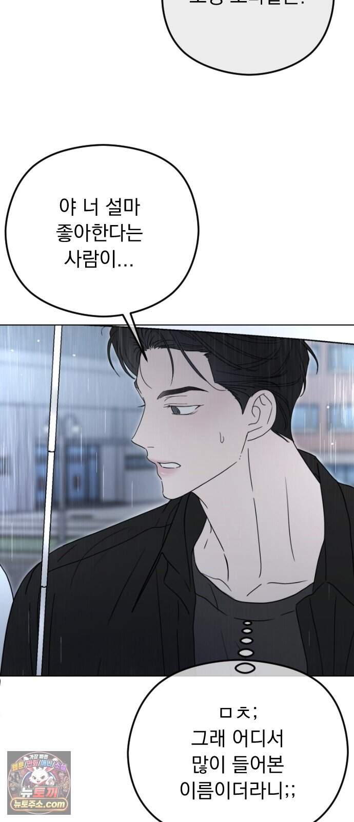 1인칭 혈육시점 017. 견제 63