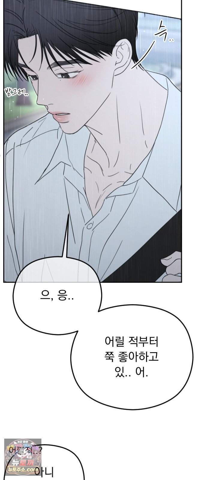 1인칭 혈육시점 017. 견제 65