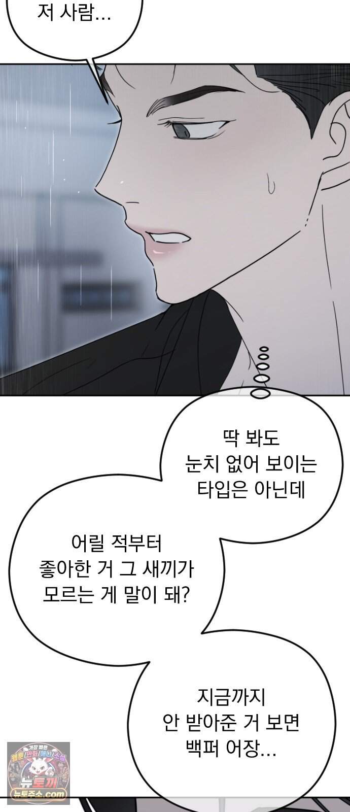 1인칭 혈육시점 017. 견제 66